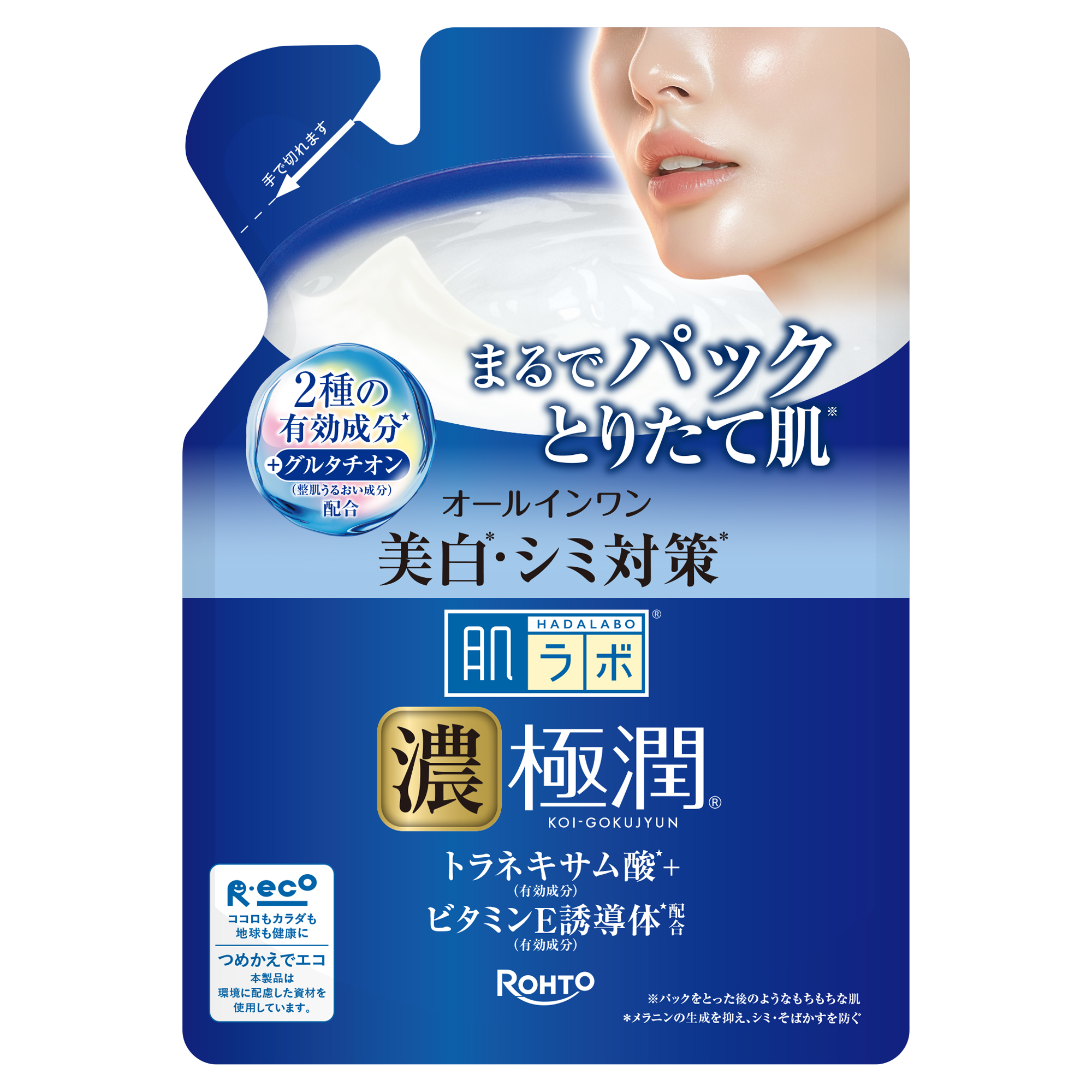 肌ラボ極潤美白パーフェクトゲル つめかえ