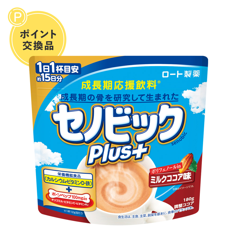 【ポイント交換】【通販限定】セノビックPlus ミルクココア味