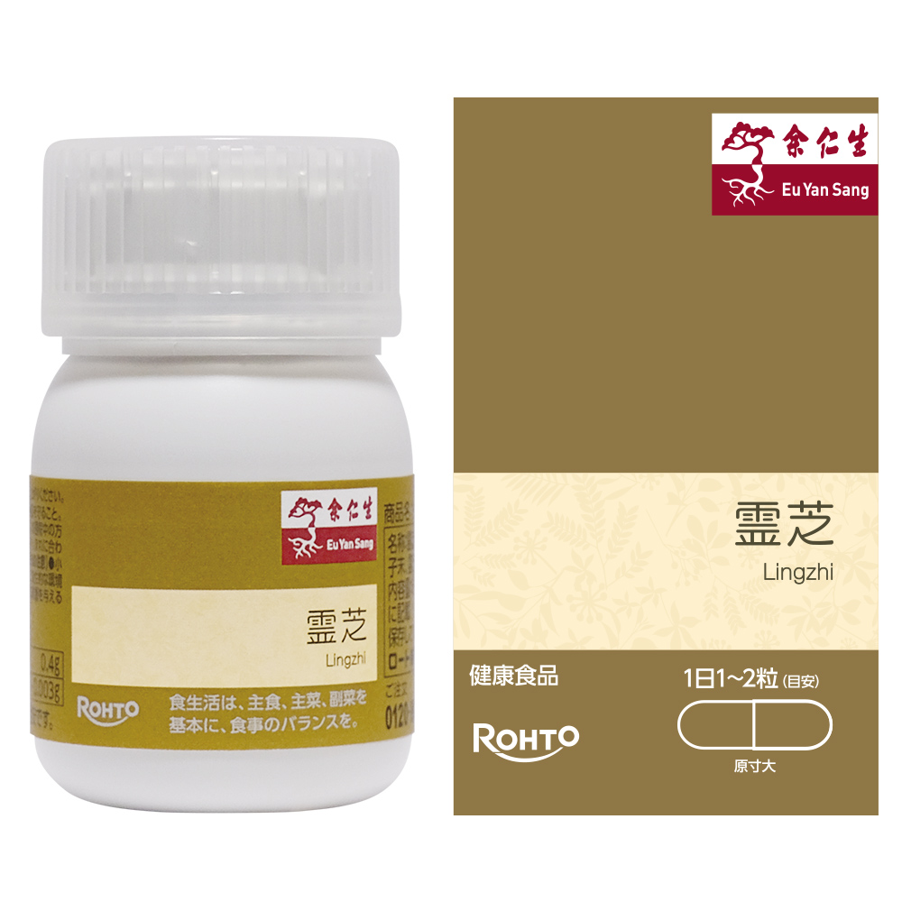 余仁生　霊芝