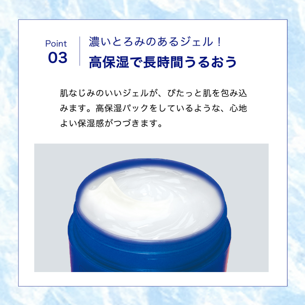 肌ラボ極潤美白パーフェクトゲル