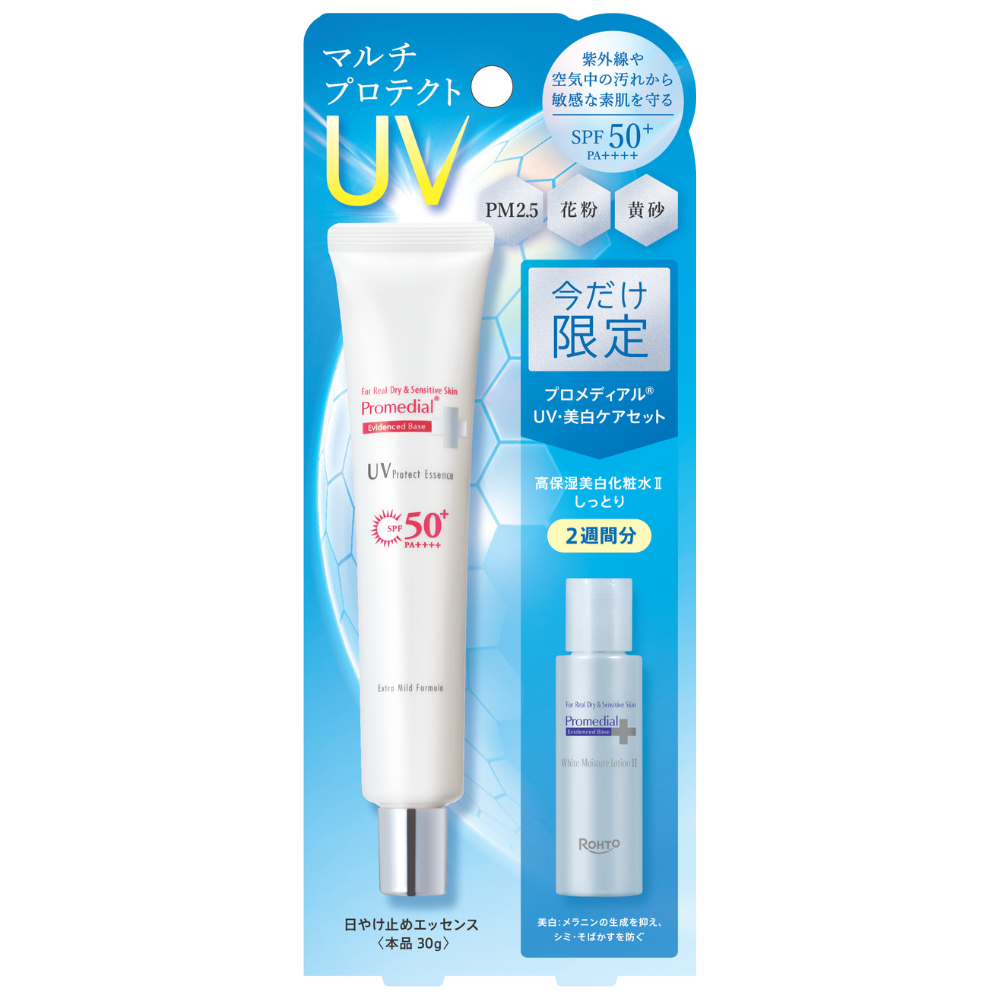 プロメディアル UV･美白ケアセット