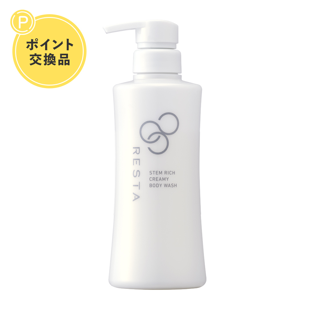 【ポイント交換】リスタ　ステムリッチクリーミーボディウォッシュ