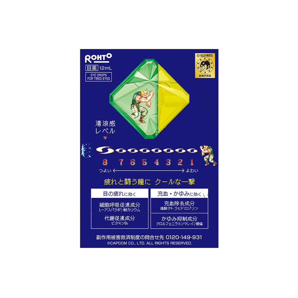 ロートジープロd 12ml×2個(6042969-set1)