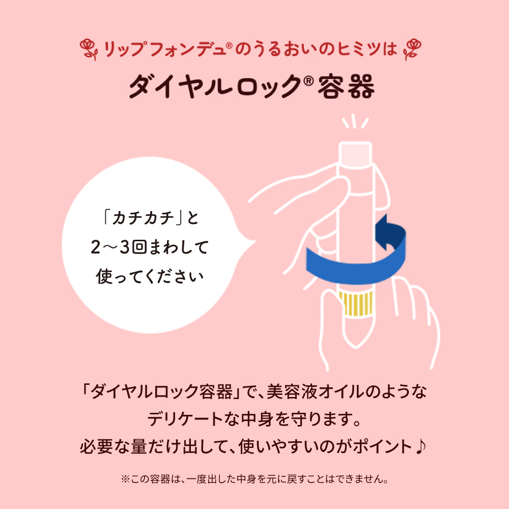 メンソレータム リップフォンデュ（ベビーピンク）