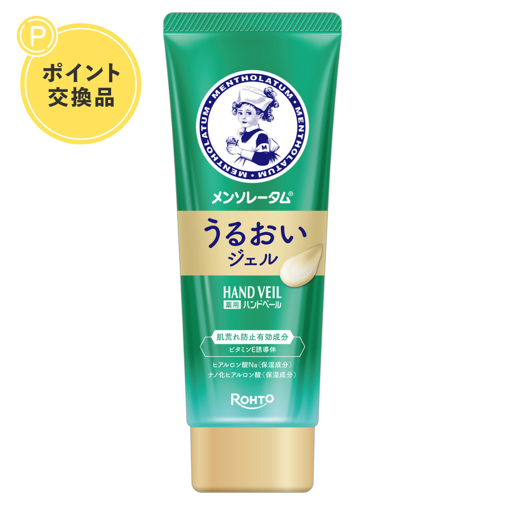 【ポイント交換】【医薬部外品】メンソレータム ハンドベール うるおいジェル