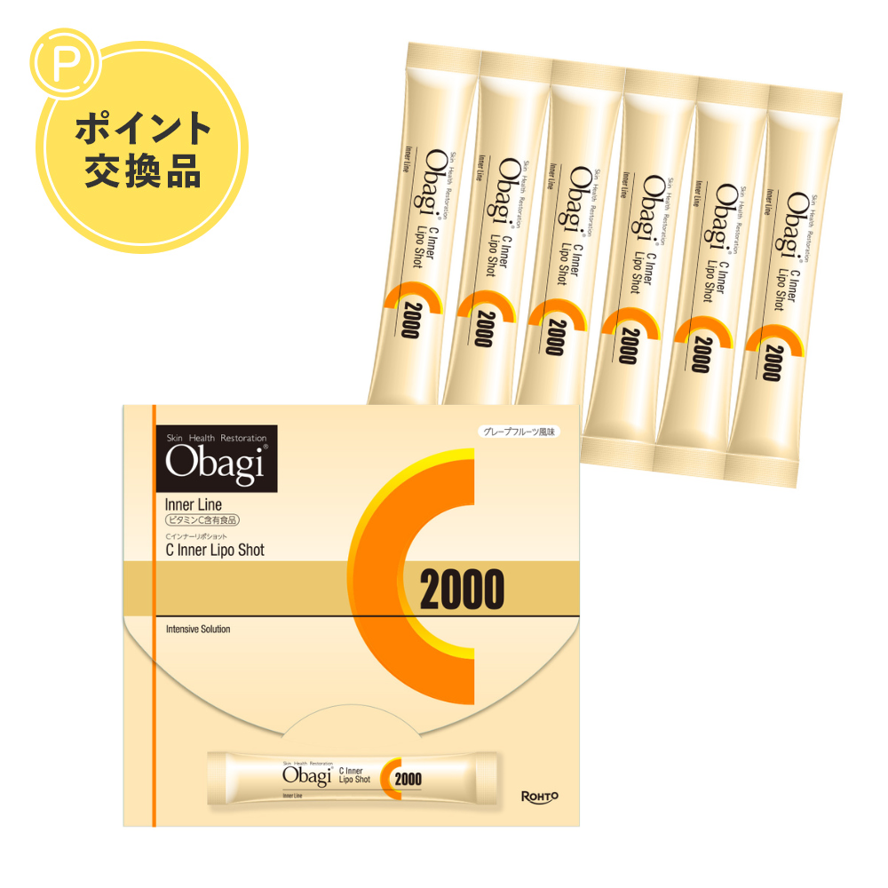 ＜数量限定＞【ポイント交換】オバジC インナーリポショット(3日間トライアルセット)