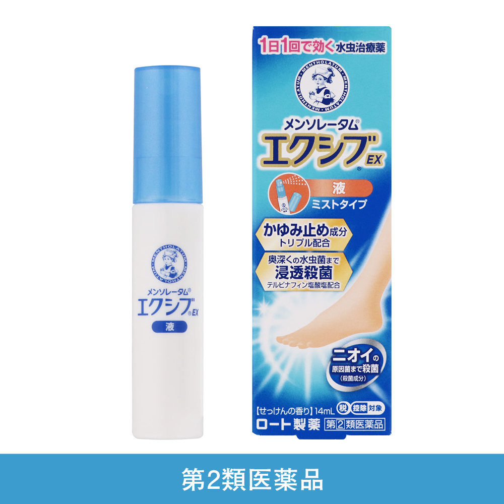 【第2類医薬品】メンソレータム エクシブ EX液