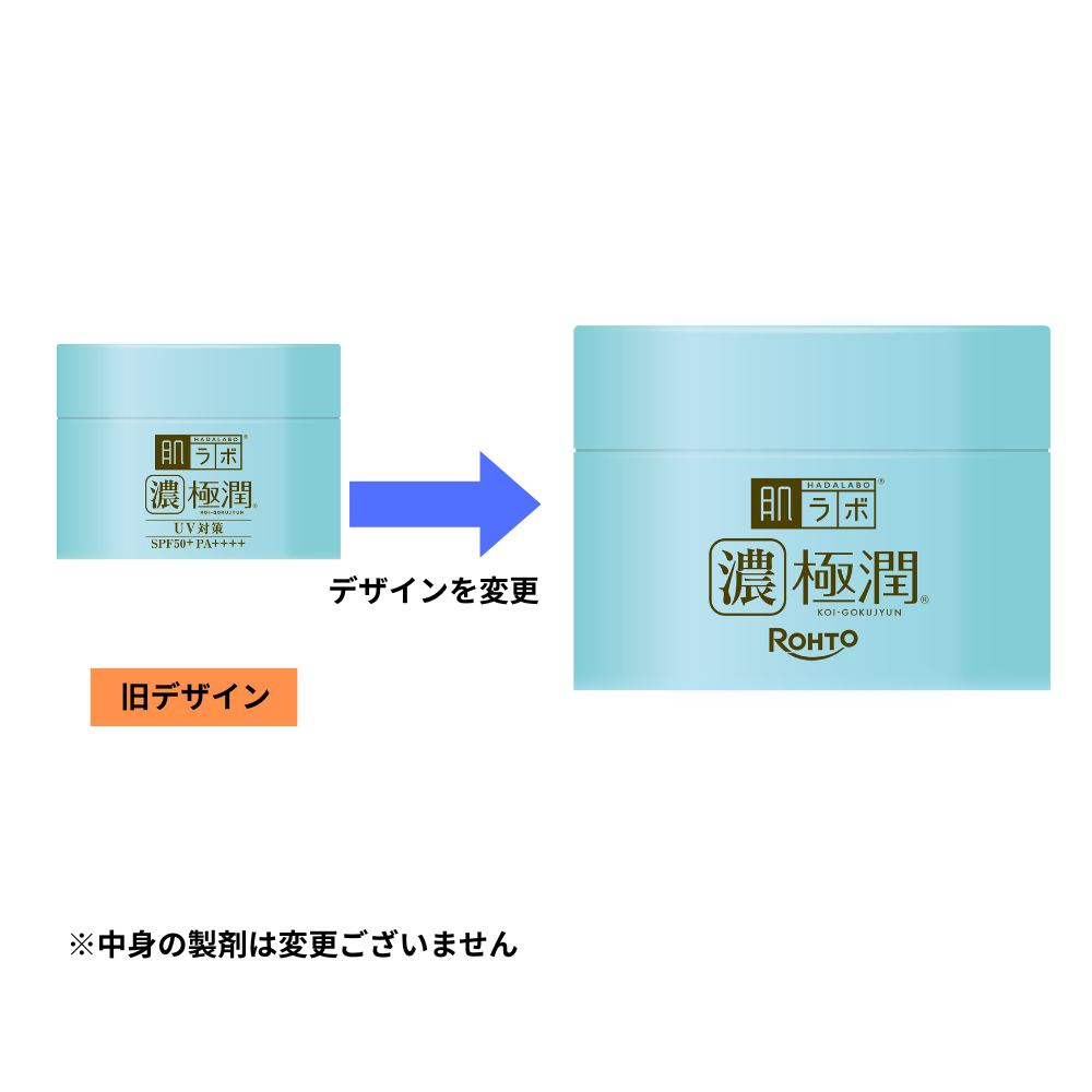 肌ラボ 極潤UVホワイトゲル