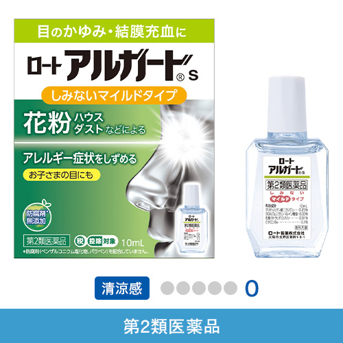 【第2類医薬品】ロートアルガードs