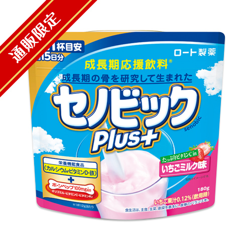 通販限定】セノビックPlus いちごミルク味 | ロート製薬オンライン【公式】