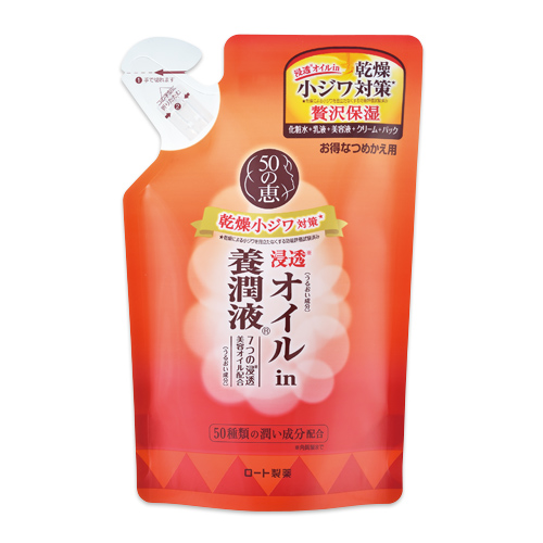 【アウトレット】50の恵 オイルin養潤液 詰め替え