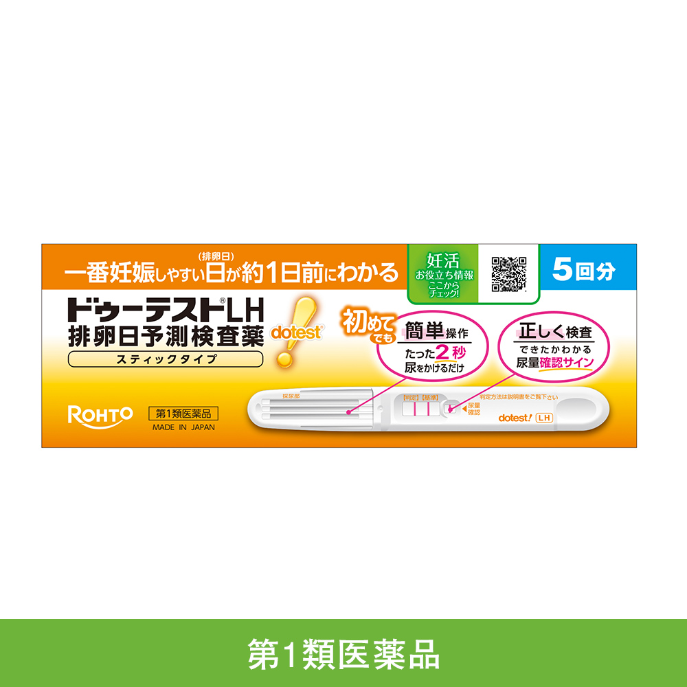 【第1類医薬品】ドゥーテストLH排卵日予測検査薬 スティックタイプ 5回分