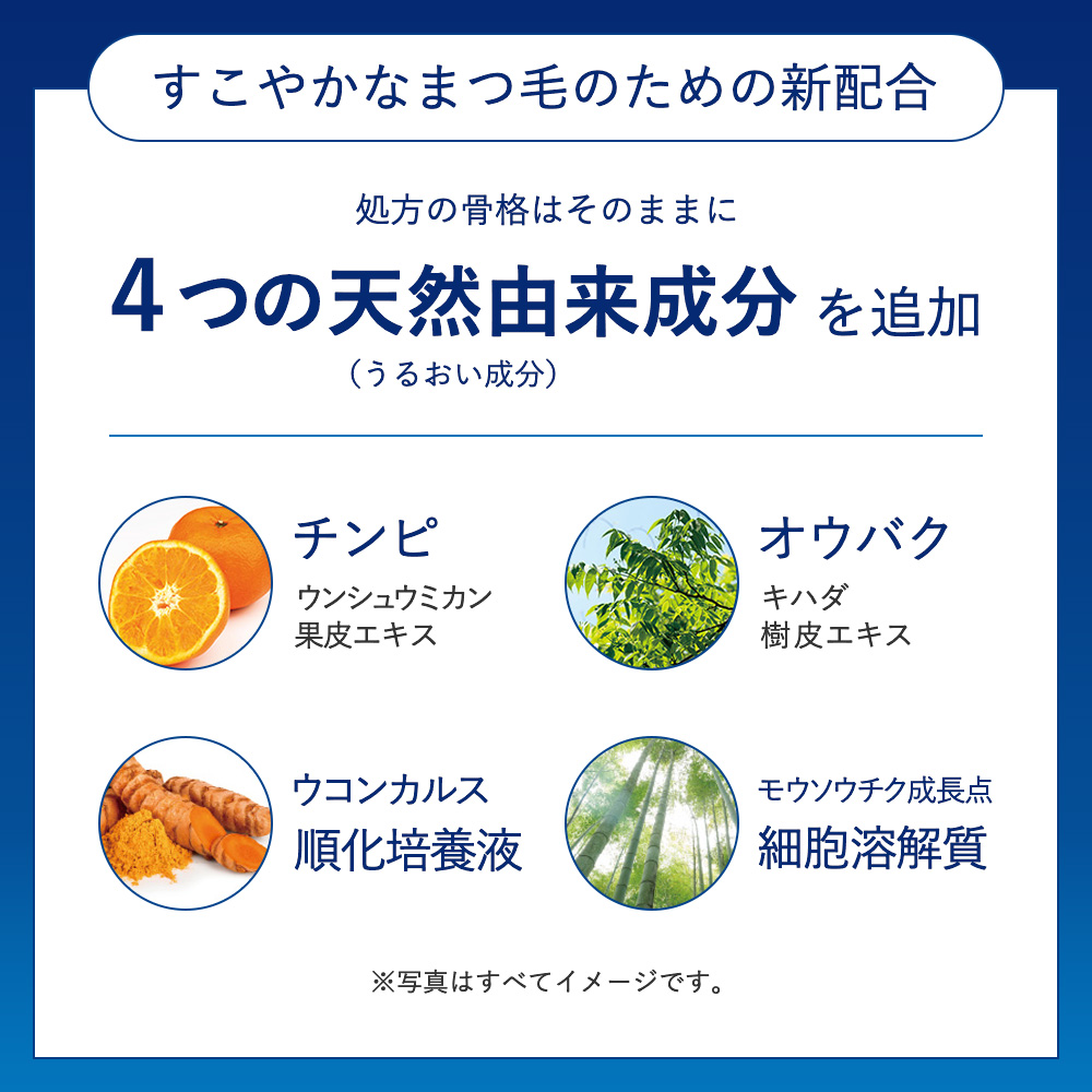 ラッシュリッチ　まつ毛美容液