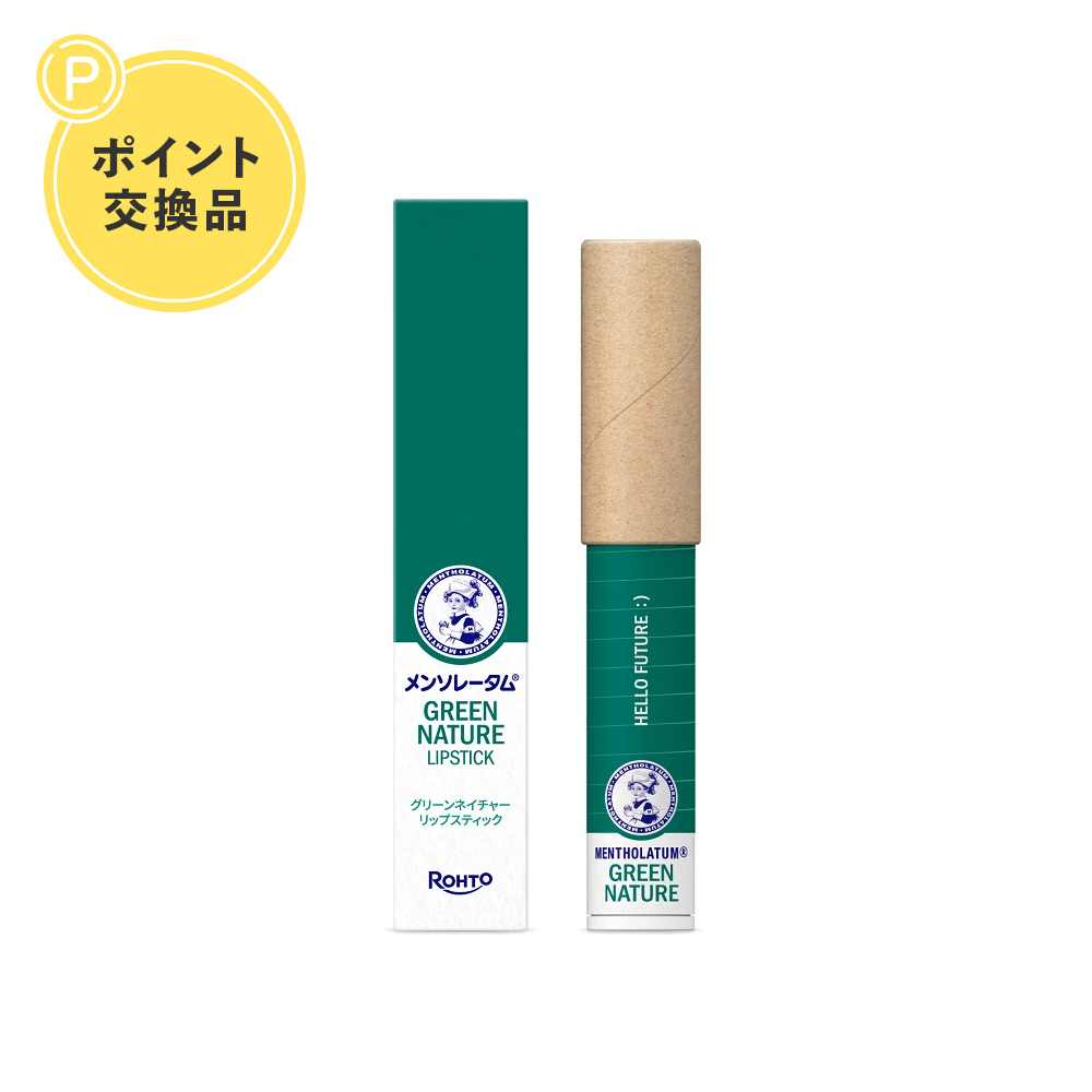 【ポイント交換】メンソレータム グリーンネイチャーリップスティック