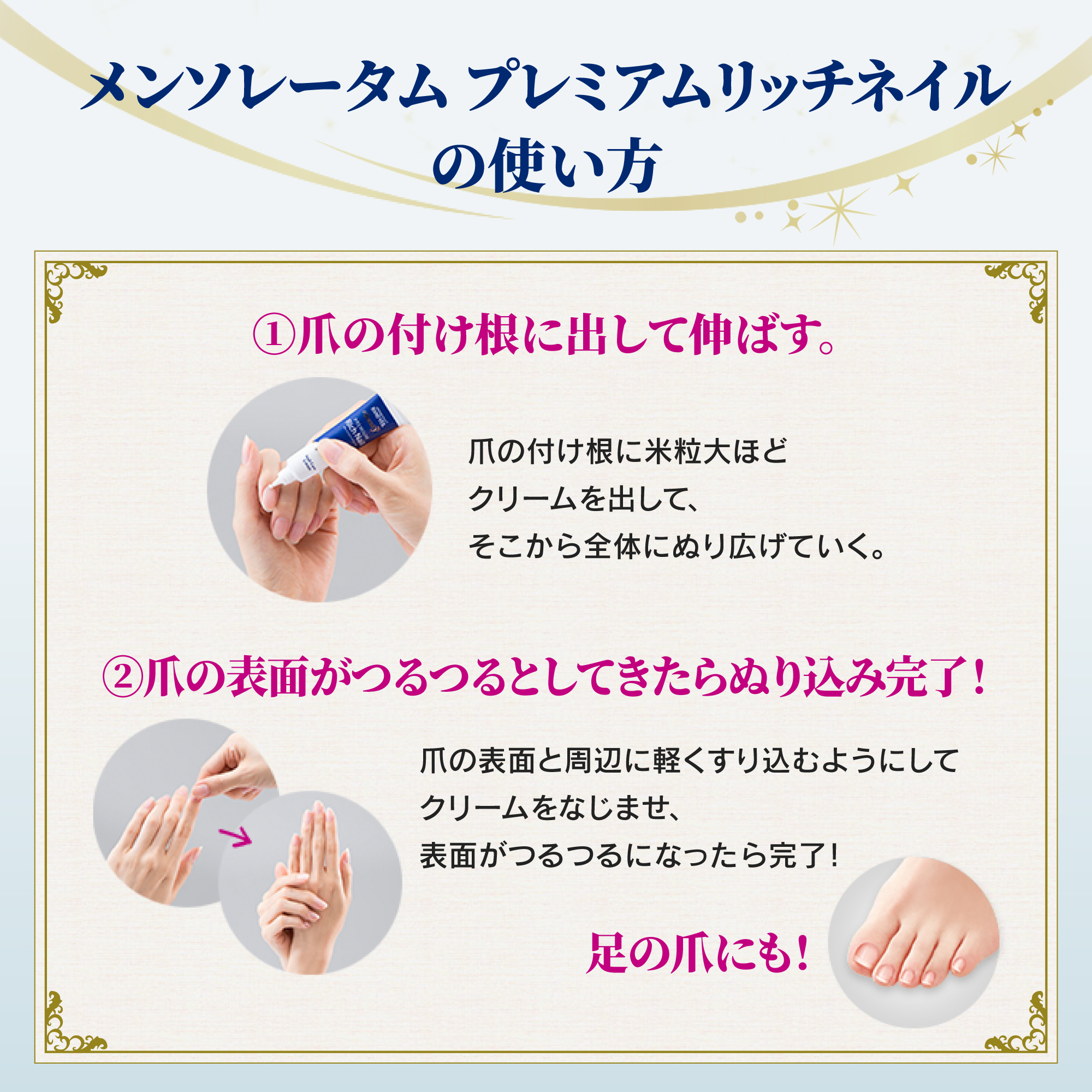 【ポイント交換】メンソレータム ハンドベール ビューティー プレミアムリッチネイル