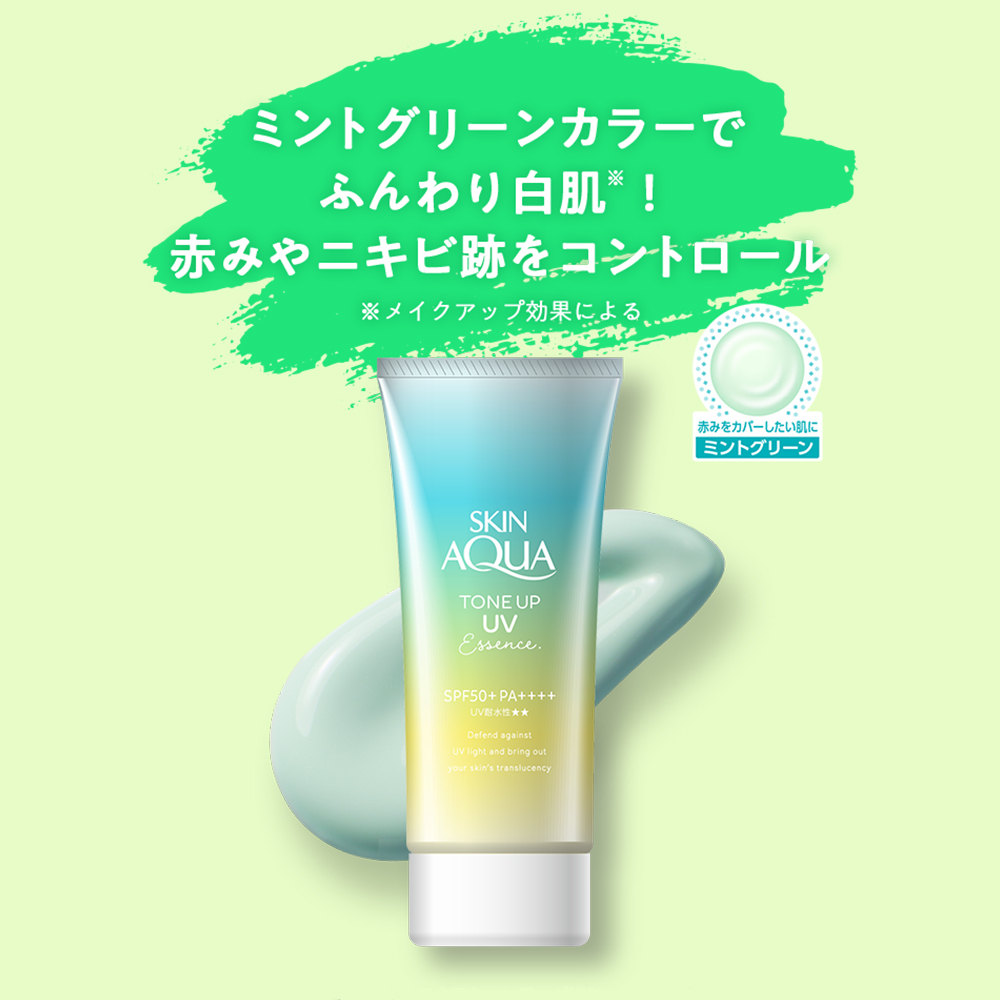 スキンアクア トーンアップUVエッセンス ミントグリーン