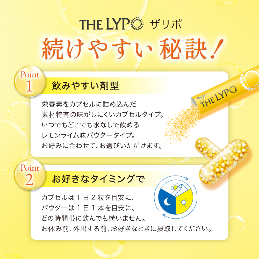 ザリポ　ビタミンCディープカプセル