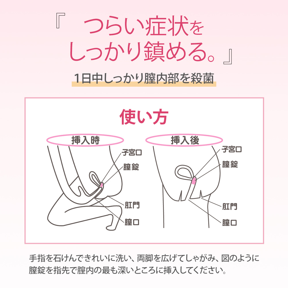 【第1類医薬品】メンソレータム フレディCC膣錠