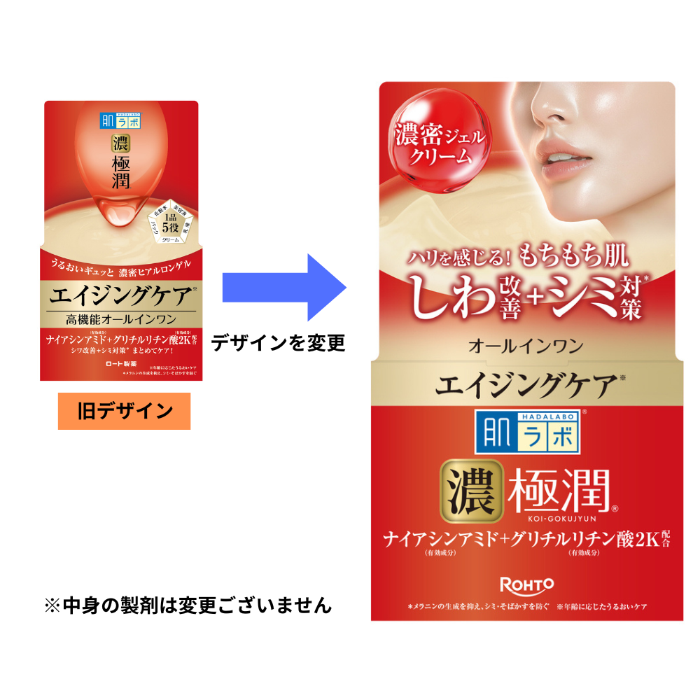 【医薬部外品】肌ラボ 極潤 ハリパーフェクトゲル