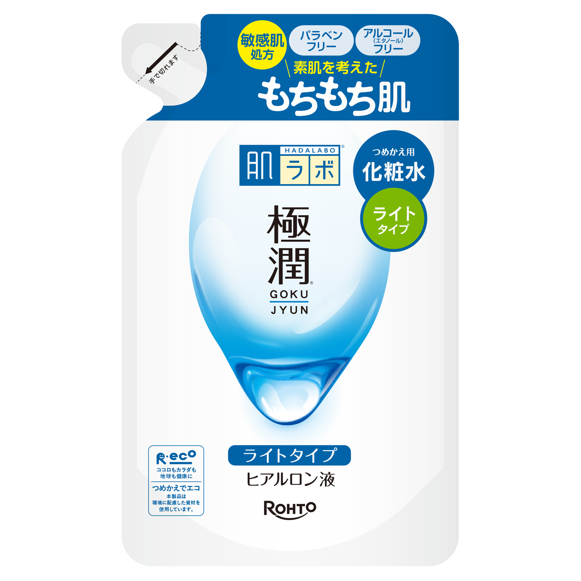 肌ラボ 極潤ヒアルロン液 ライトタイプ つめかえ