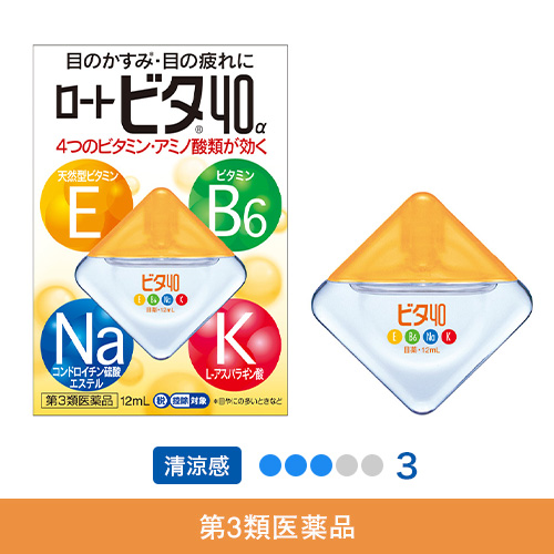 【第3類医薬品】ロートビタ40&alpha;