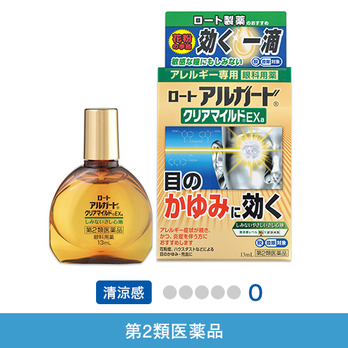 【第2類医薬品】ロート アルガード クリアマイルドEXa