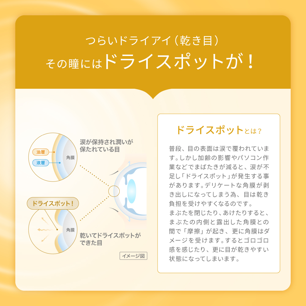 【第3類医薬品】なみだロートドライエイドコンタクト