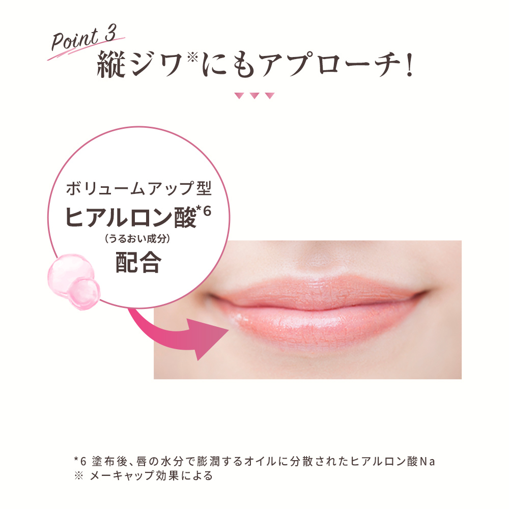 メンソレータムフラッシュトーンケア 唇色改善バーム