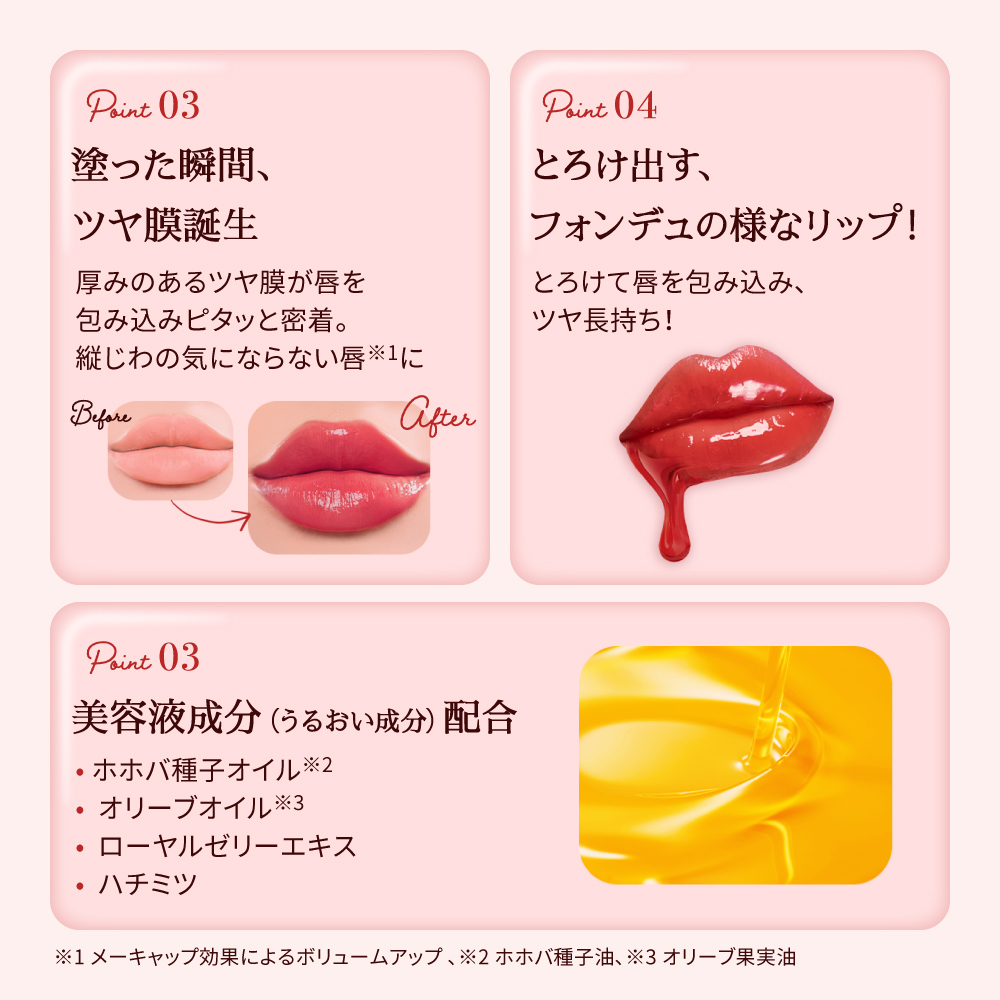メンソレータム リップフォンデュ（ベビーピンク）