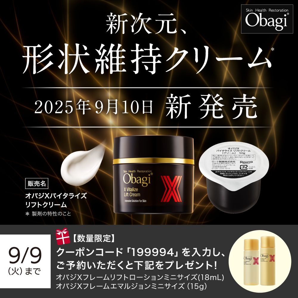 【予約販売】オバジX バイタライズリフトクリーム つけかえ用レフィル
