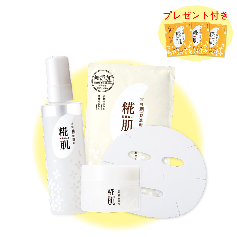 毎日うるおいケア3点セット