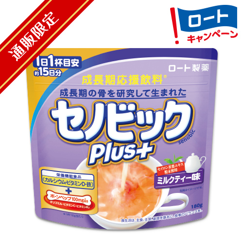 数量限定 セノビックplus ミルクティー味 ロート通販オンラインショップ