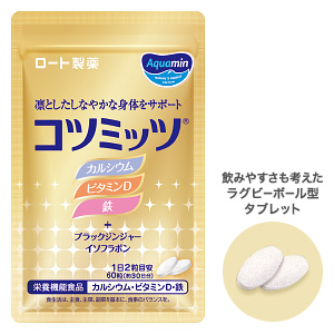 【なくなり次第終了】コツミッツ