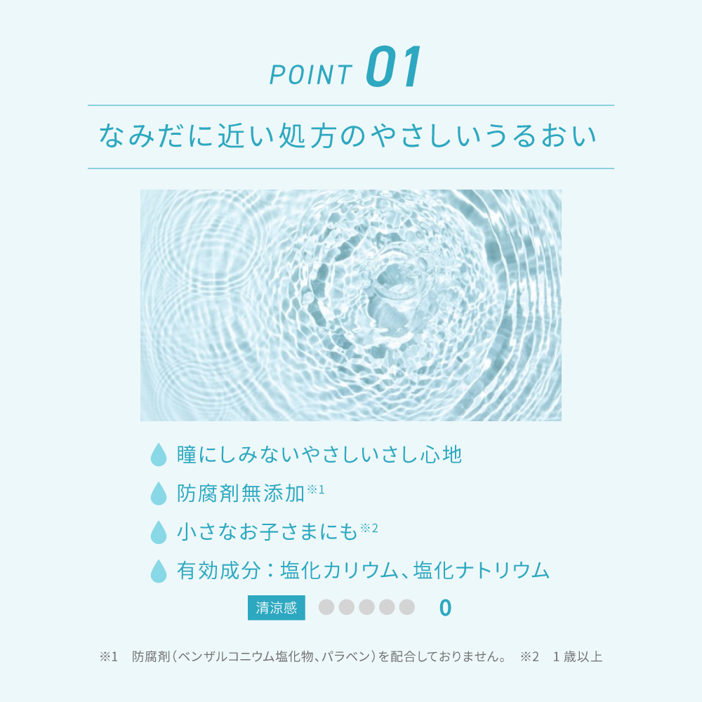 【第3類医薬品】なみだロートファイブ
