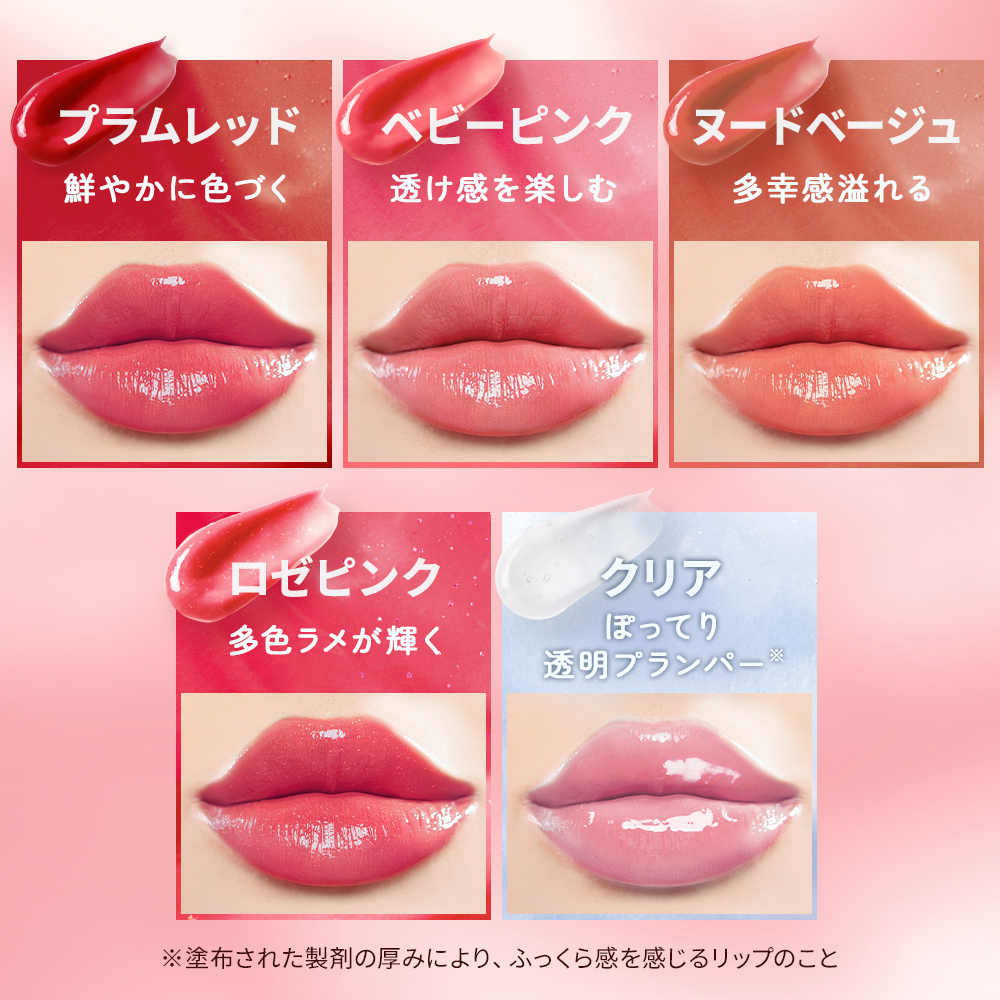 メンソレータム リップフォンデュ（ベビーピンク）