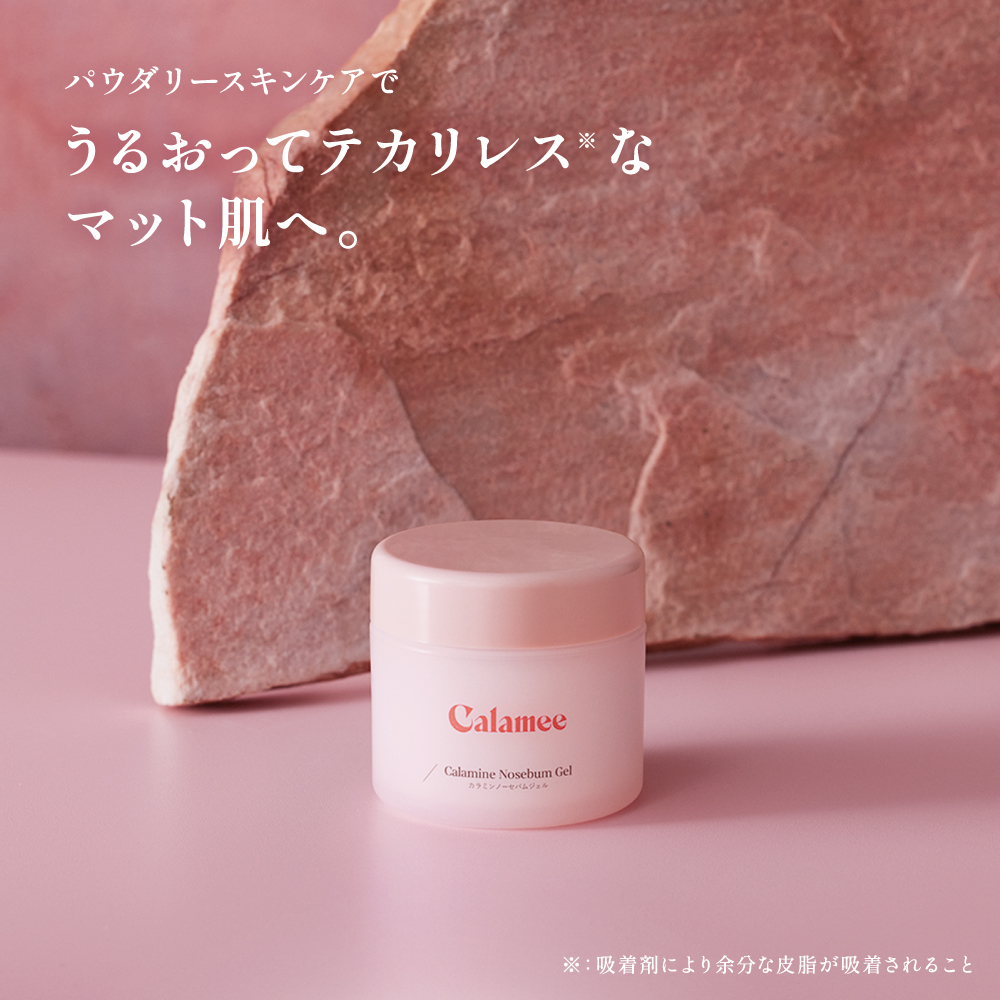 ✨新品未開封✨ホワイトジェリーアクアリスタ＋カラミー カラミンノーセバムジェル カラミー カラミンノーセバムジェル | ロート製薬オンライン【公式】