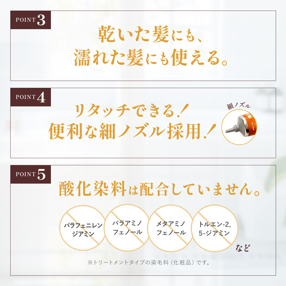50の恵 頭皮いたわりカラートリートメント ダークブラウン
