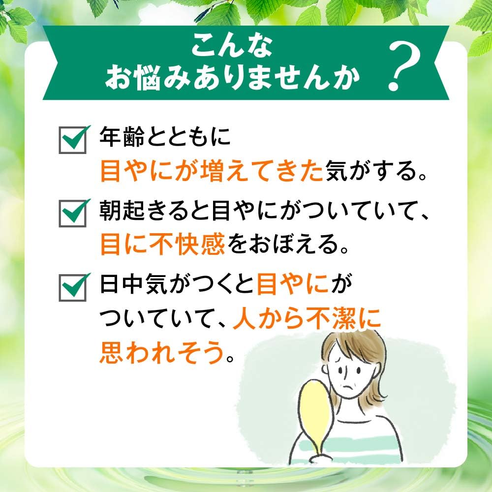 【第3類医薬品】ロート新緑水b