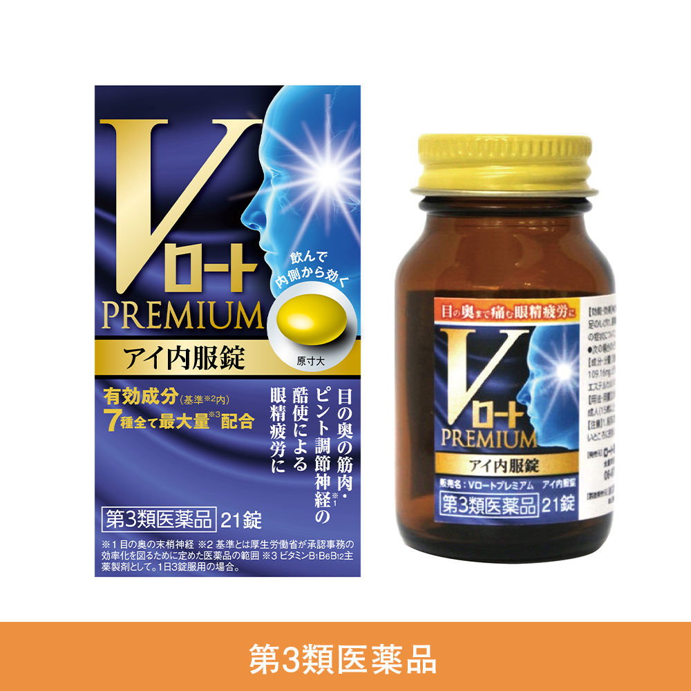【第3類医薬品】Vロートプレミアム　アイ内服錠　21錠