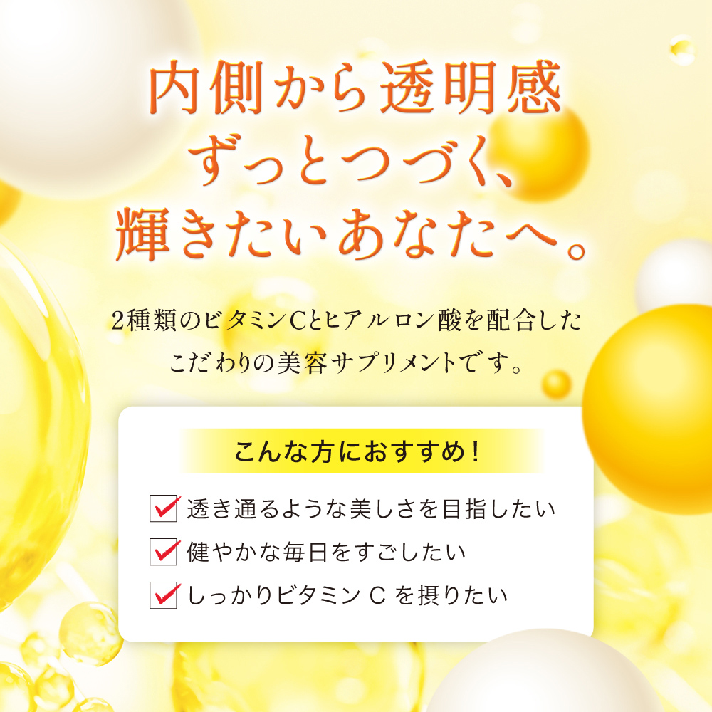 ザリポ　ビタミンCディープカプセル