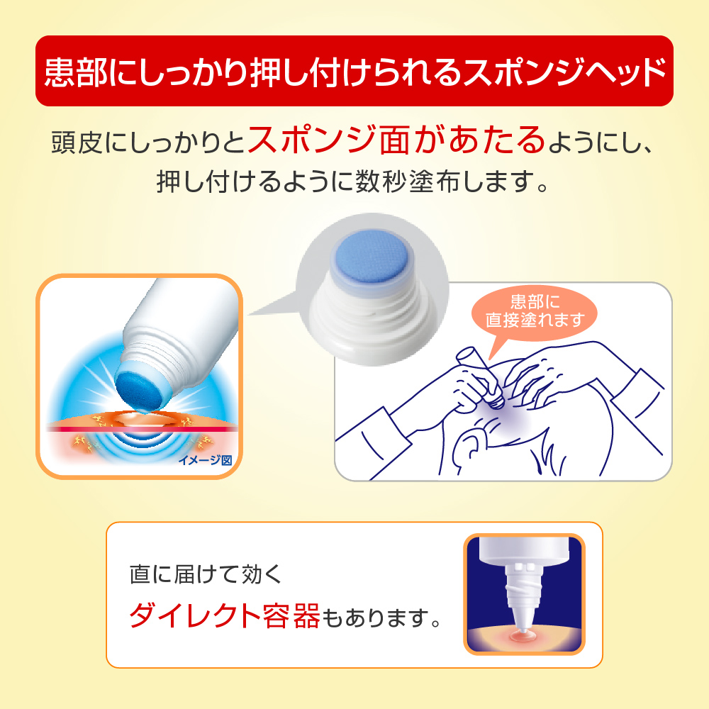 【指定第2類医薬品】メンソレータム メディクイックHゴールド（スポンジヘッド）