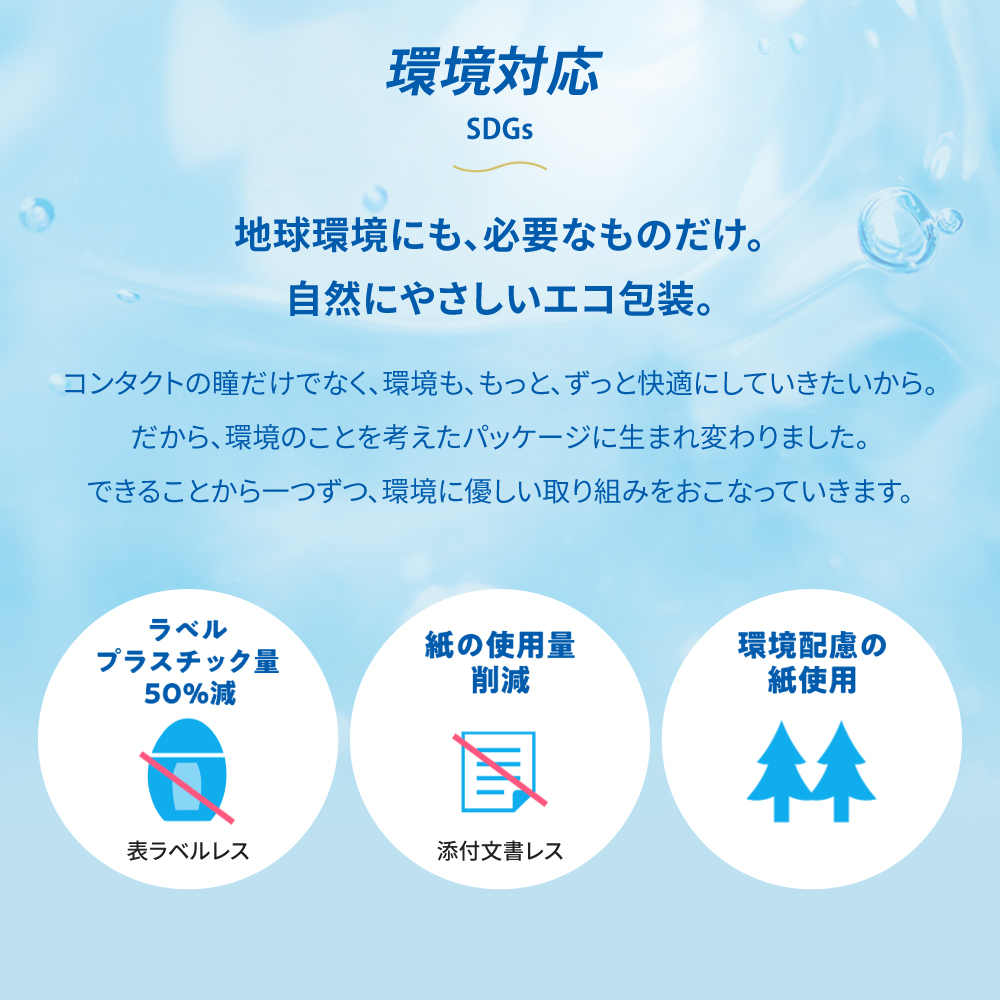 【第3類医薬品】ロートCキューブクールa