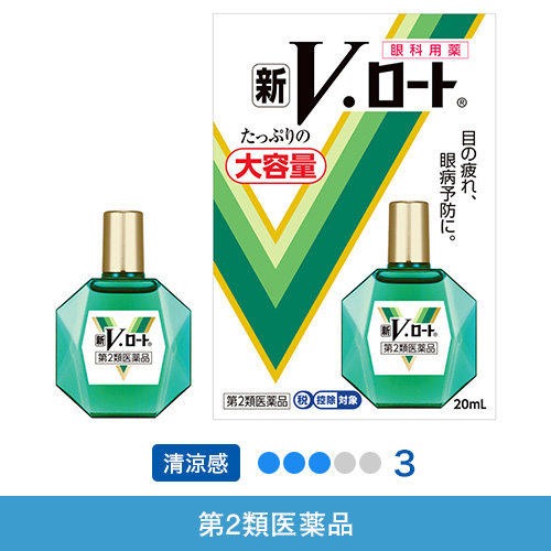 【第2類医薬品】新V・ロート（大容量）