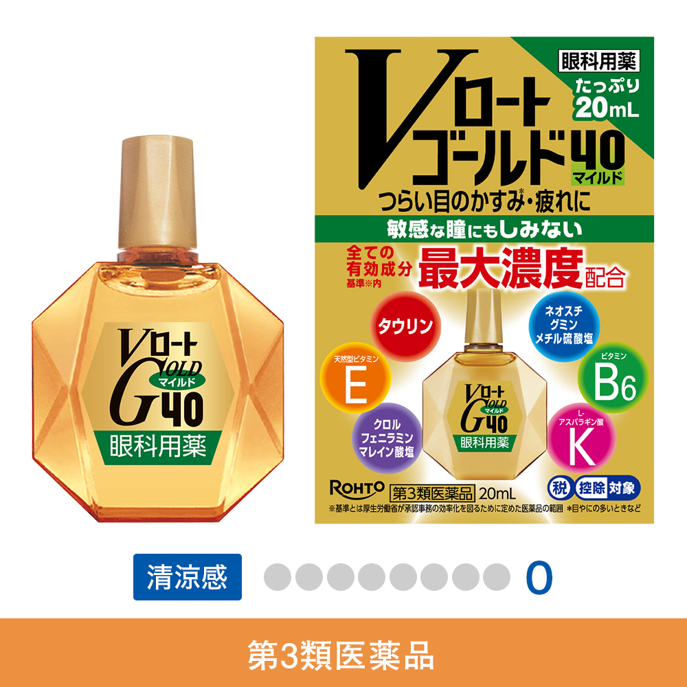 【第3類医薬品】Vロートゴールド40マイルド