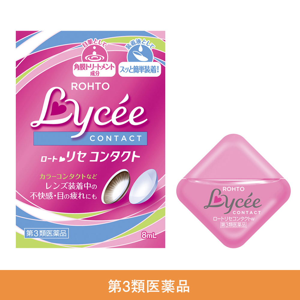 【第3類医薬品】ロートリセコンタクトw