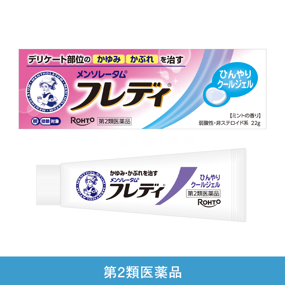 【第2類医薬品】メンソレータム フレディメディカルジェルn
