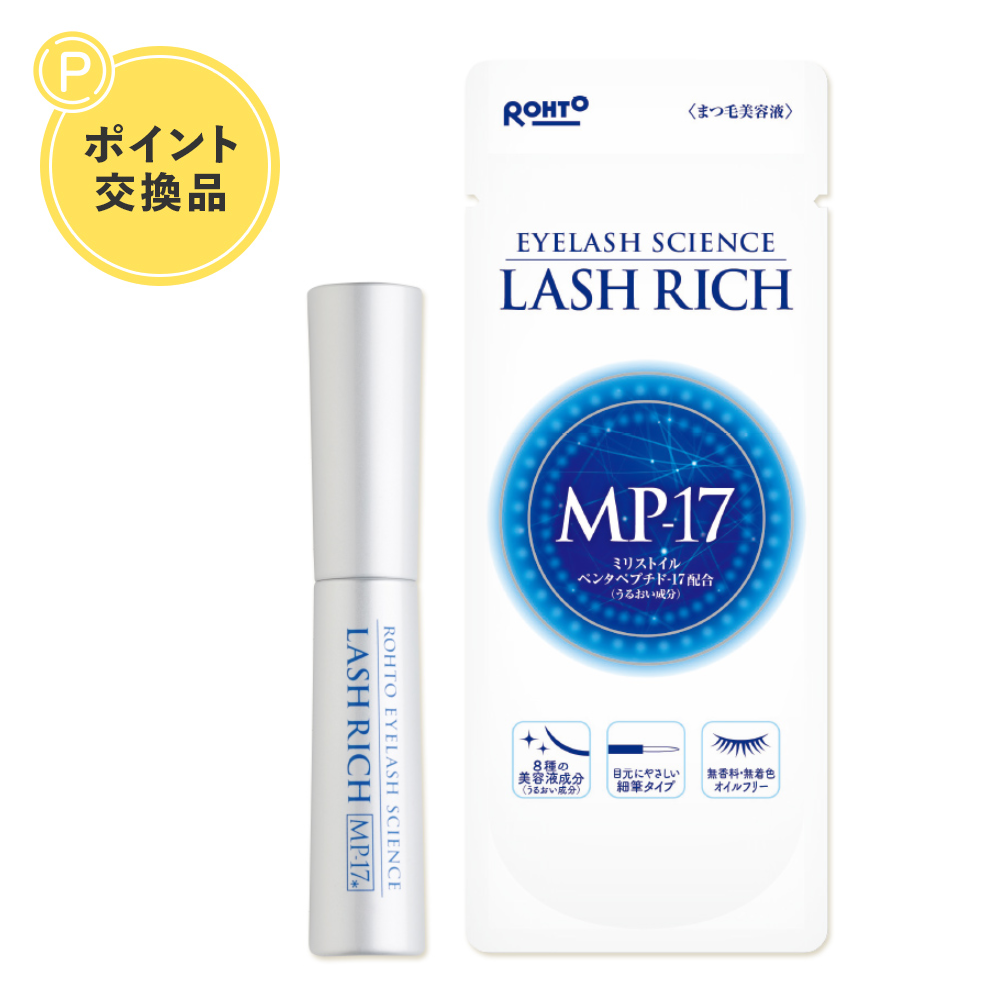 ＜数量限定＞【ポイント交換】ラッシュリッチ　まつ毛美容液