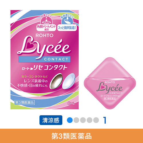 【第3類医薬品】ロートリセコンタクトw