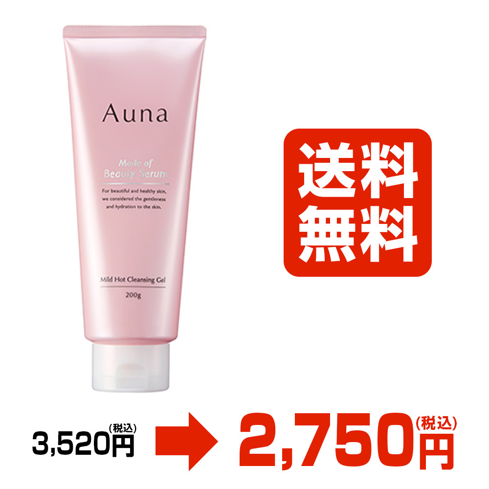 【なくなり次第終了】アウナマイルドホットクレンジングジェル200g