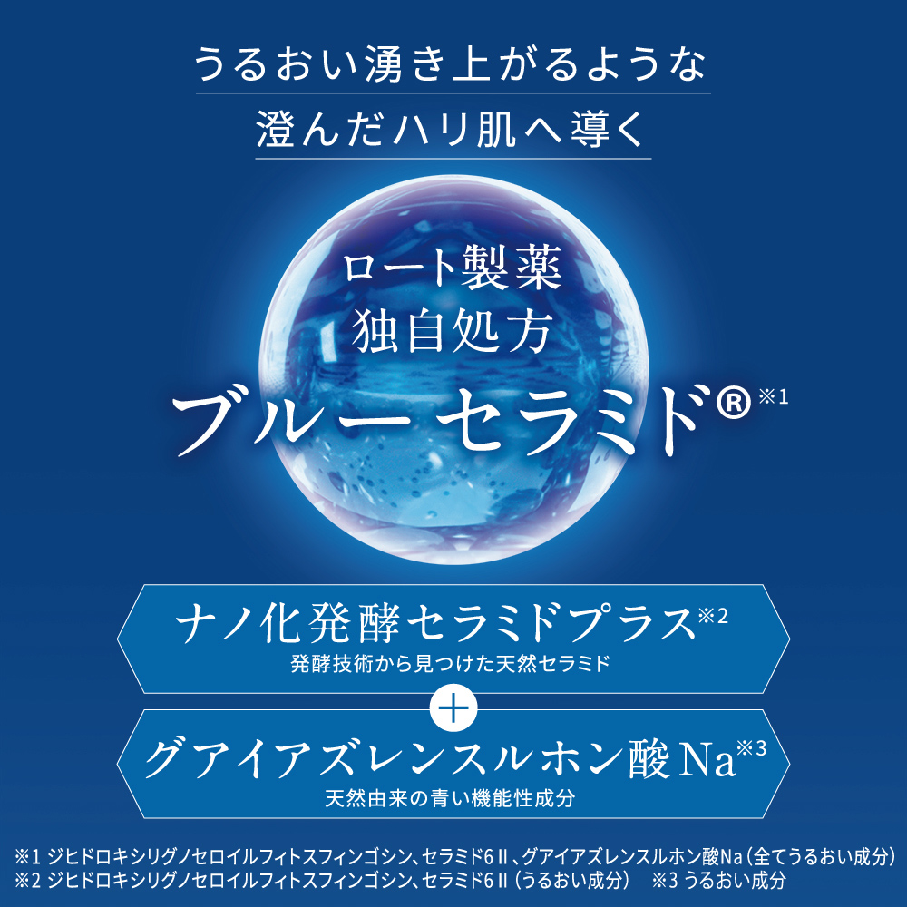 ブルーミオ　ディープブーストセラム